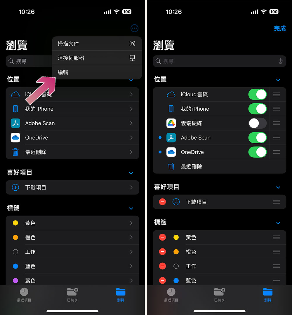 iPhone 檔案 App 比你想的更方便!這些功能超實用 - 電腦王阿達 iPhone 檔案 App 比你想的更方便!這些功能超實用 - 電腦王阿達