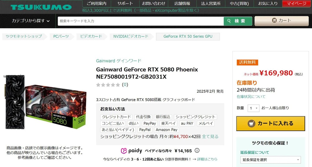 越來越便宜了!RTX 5080 和 RTX 5070 Ti 在日本已經出現比建議售價還低的價格 - 電腦王阿達 越來越便宜了!RTX 5080 和 RTX 5070 Ti 在日本已經出現比建議售價還低的價格 - 電腦王阿達