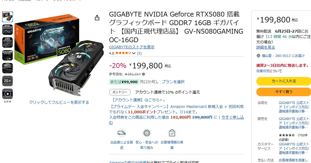 越來越便宜了!RTX 5080 和 RTX 5070 Ti 在日本已經出現比建議售價還低的價格 - 電腦王阿達 越來越便宜了!RTX 5080 和 RTX 5070 Ti 在日本已經出現比建議售價還低的價格 - 電腦王阿達