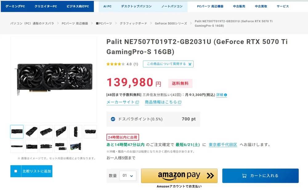 越來越便宜了!RTX 5080 和 RTX 5070 Ti 在日本已經出現比建議售價還低的價格 - 電腦王阿達 越來越便宜了!RTX 5080 和 RTX 5070 Ti 在日本已經出現比建議售價還低的價格 - 電腦王阿達