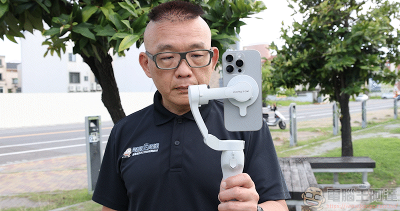 COMITOK MOGO 手機穩定器開箱動手玩|與 Apple DockKit 連動,讓穩定器成為你的隨行攝影師! - 電腦王阿達 COMITOK MOGO 手機穩定器開箱動手玩|與 Apple DockKit 連動,讓穩定器成為你的隨行攝影師! - 電腦王阿達