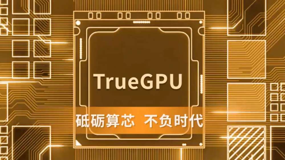 號稱能批敵 RTX 4060 的中國首款 6nm 顯示卡礪算 G100,跑分顯示其實只跟 13 年前 GTX 660 Ti 差不多 - 電腦王阿達 號稱能批敵 RTX 4060 的中國首款 6nm 顯示卡礪算 G100,跑分顯示其實只跟 13 年前 GTX 660 Ti 差不多 - 電腦王阿達