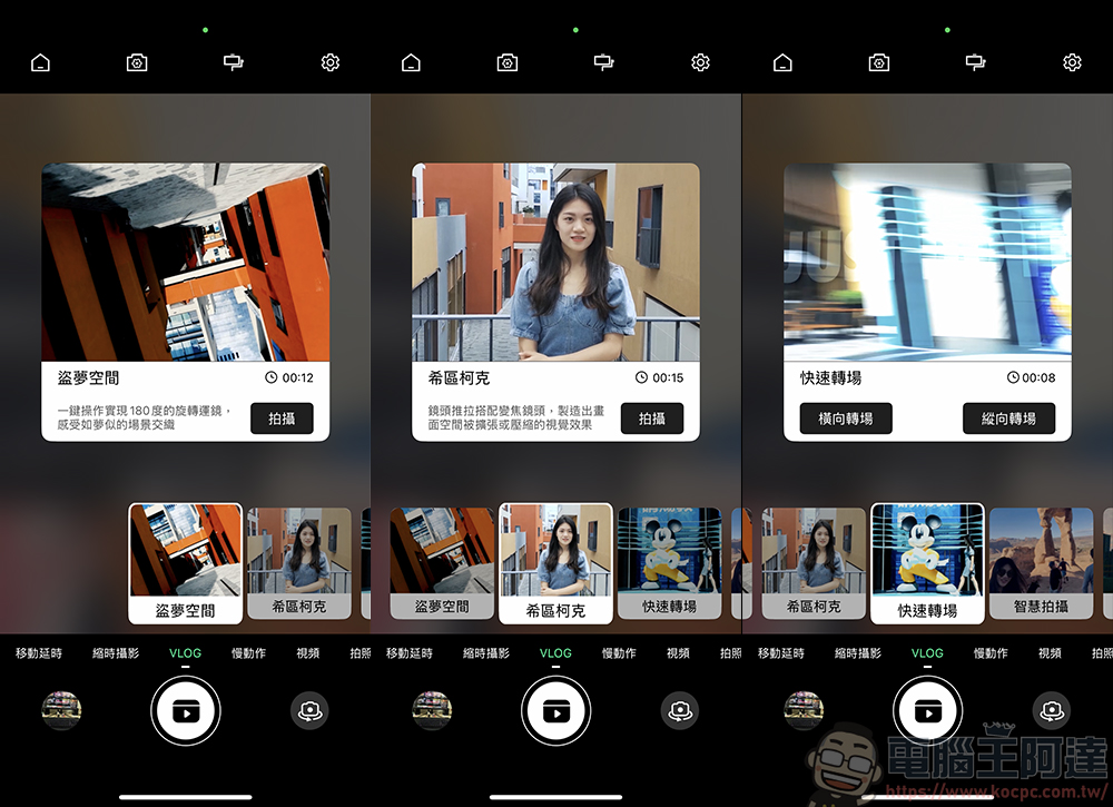 COMITOK MOGO 手機穩定器開箱動手玩|與 Apple DockKit 連動,讓穩定器成為你的隨行攝影師! - 電腦王阿達 COMITOK MOGO 手機穩定器開箱動手玩|與 Apple DockKit 連動,讓穩定器成為你的隨行攝影師! - 電腦王阿達
