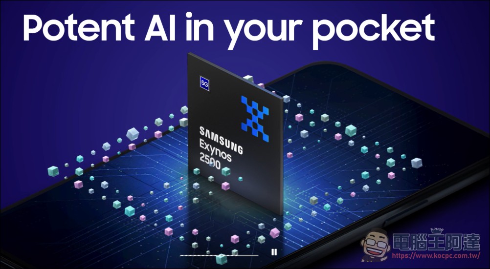 Galaxy S26 系列傳將全面採用由三星自家代工的 Snapdragon 8 Elite 2 處理器 - 電腦王阿達 三星正式發表Exynos 2500晶片:3nm GAA製程、Cortex-X925、強化GPU與衛星訊息支援 - 電腦王阿達