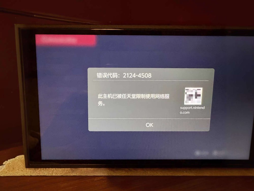 被 Ban 的 Nintendo Switch 2 主機已在二手市場販售,日本網友分享任天堂拒解封回應 - 電腦王阿達 被 Ban 的 Nintendo Switch 2 主機已在二手市場販售,日本網友分享任天堂拒解封回應 - 電腦王阿達
