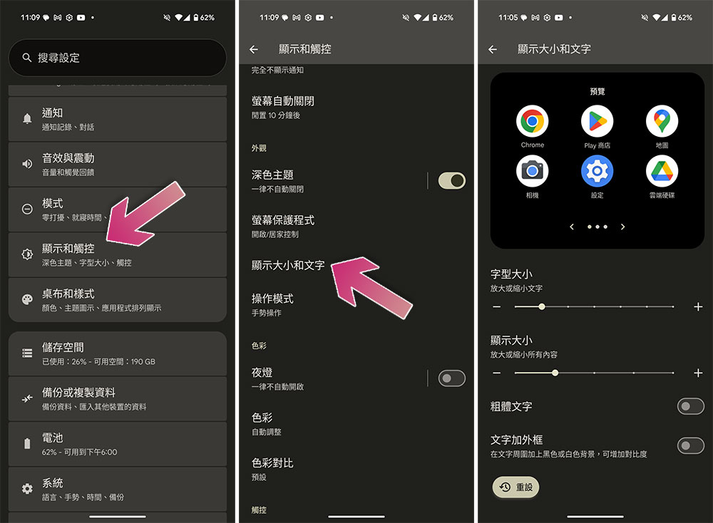 減少眼睛疲勞,這些 Android 設定一定要試試 - 電腦王阿達 減少眼睛疲勞,這些 Android 設定一定要試試 - 電腦王阿達