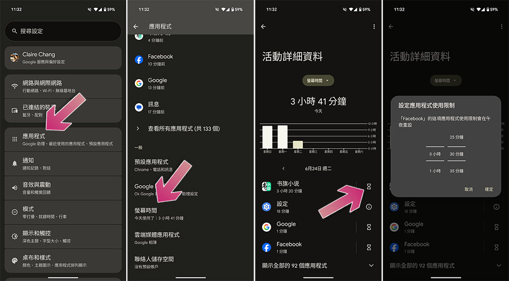 減少眼睛疲勞,這些 Android 設定一定要試試 - 電腦王阿達 減少眼睛疲勞,這些 Android 設定一定要試試 - 電腦王阿達