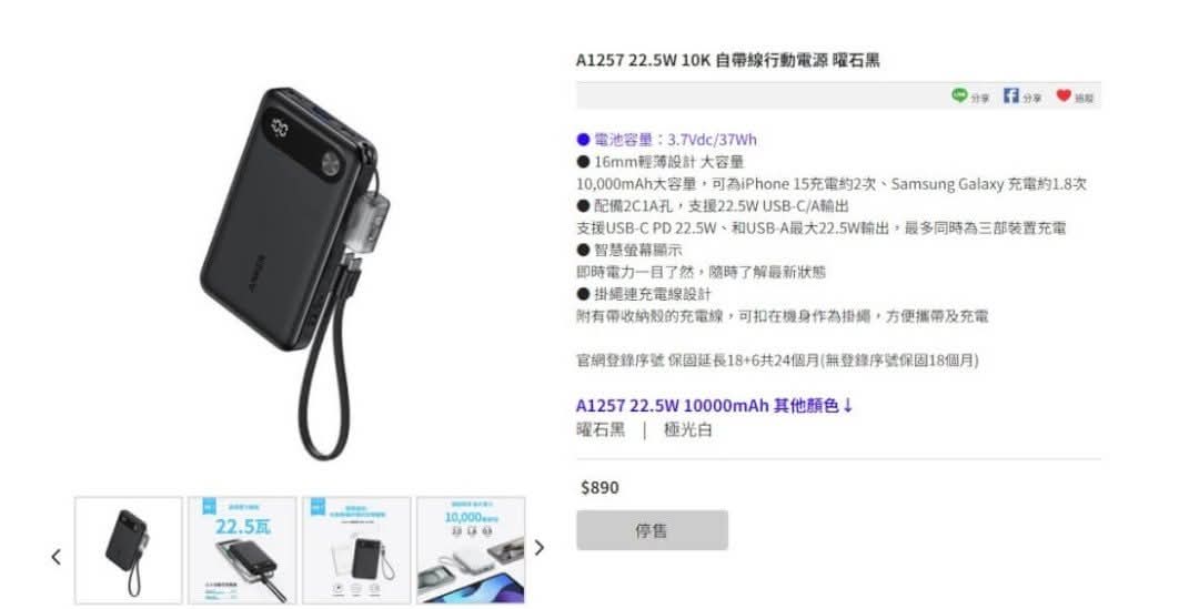 電池原料有安全疑慮,Anker 主動召回七款行動電源產品(台灣召回辦法公布) - 電腦王阿達 電池原料有安全疑慮,Anker 主動召回七款行動電源產品(台灣召回辦法公布) - 電腦王阿達