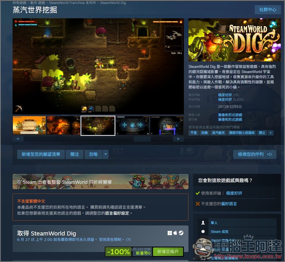 Steam 遊戲限免!極度好評的《SteamWorld Dig》2D 動作冒險遊戲現在免費拿 - 電腦王阿達 Steam 遊戲限免!極度好評的《SteamWorld Dig》2D 動作冒險遊戲現在免費拿 - 電腦王阿達
