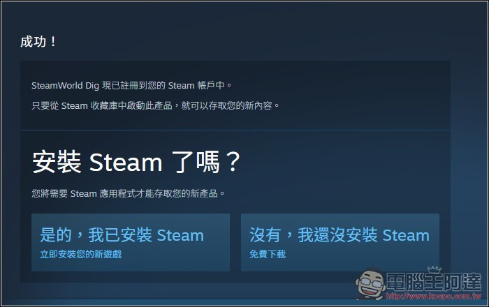 Steam 遊戲限免!極度好評的《SteamWorld Dig》2D 動作冒險遊戲現在免費拿 - 電腦王阿達 Steam 遊戲限免!極度好評的《SteamWorld Dig》2D 動作冒險遊戲現在免費拿 - 電腦王阿達