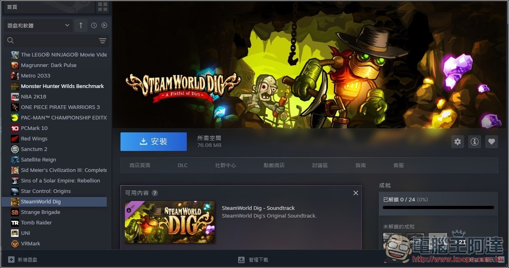 Steam 遊戲限免!極度好評的《SteamWorld Dig》2D 動作冒險遊戲現在免費拿 - 電腦王阿達 Steam 遊戲限免!極度好評的《SteamWorld Dig》2D 動作冒險遊戲現在免費拿 - 電腦王阿達