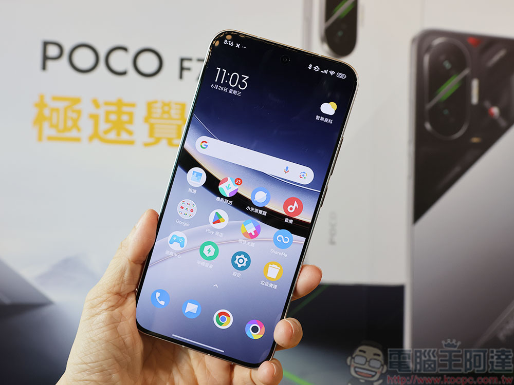 POCO F7 重磅登台,狂飆效能、沉浸視野全面制霸! - 電腦王阿達 POCO F7 重磅登台,狂飆效能、沉浸視野全面制霸! - 電腦王阿達