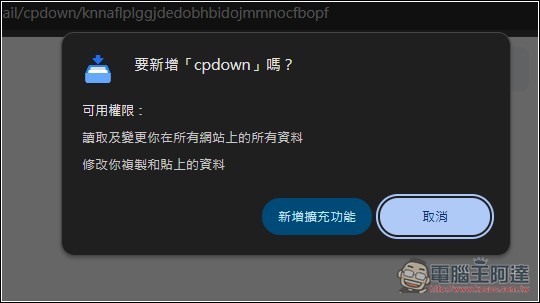 cpdown 一鍵複製網頁內容、YouTube 字幕並轉換為 Markdown 格式的免費擴充功能 - 電腦王阿達 cpdown 一鍵複製網頁內容、YouTube 字幕並轉換為 Markdown 格式的免費擴充功能 - 電腦王阿達