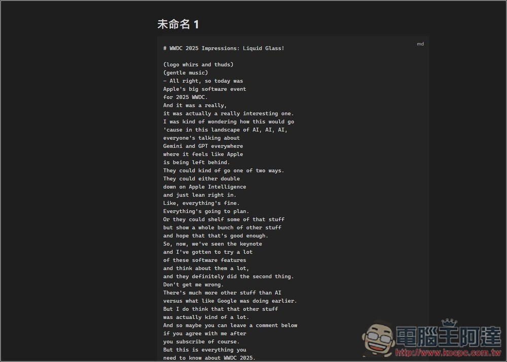 cpdown 一鍵複製網頁內容、YouTube 字幕並轉換為 Markdown 格式的免費擴充功能 - 電腦王阿達 cpdown 一鍵複製網頁內容、YouTube 字幕並轉換為 Markdown 格式的免費擴充功能 - 電腦王阿達