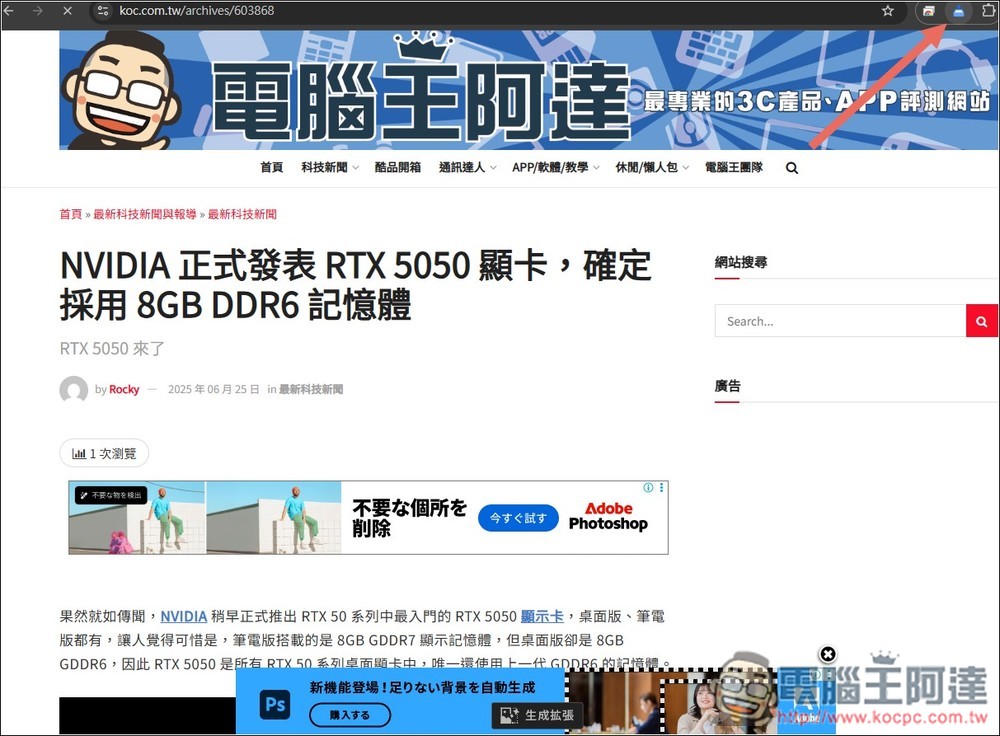 cpdown 一鍵複製網頁內容、YouTube 字幕並轉換為 Markdown 格式的免費擴充功能 - 電腦王阿達 cpdown 一鍵複製網頁內容、YouTube 字幕並轉換為 Markdown 格式的免費擴充功能 - 電腦王阿達
