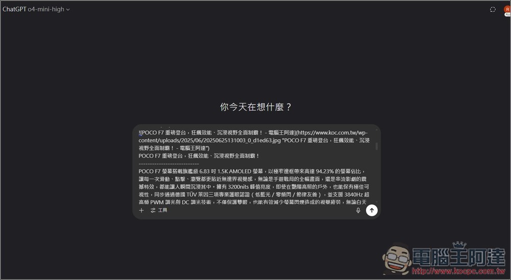 cpdown 一鍵複製網頁內容、YouTube 字幕並轉換為 Markdown 格式的免費擴充功能 - 電腦王阿達 cpdown 一鍵複製網頁內容、YouTube 字幕並轉換為 Markdown 格式的免費擴充功能 - 電腦王阿達