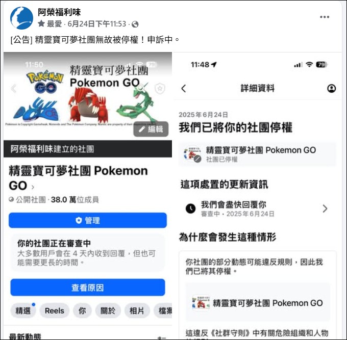 大量臉書社團無預警遭Meta封鎖,大規模停權疑是AI出包 - 電腦王阿達 大量臉書社團無預警遭Meta封鎖,大規模停權疑是AI出包 - 電腦王阿達
