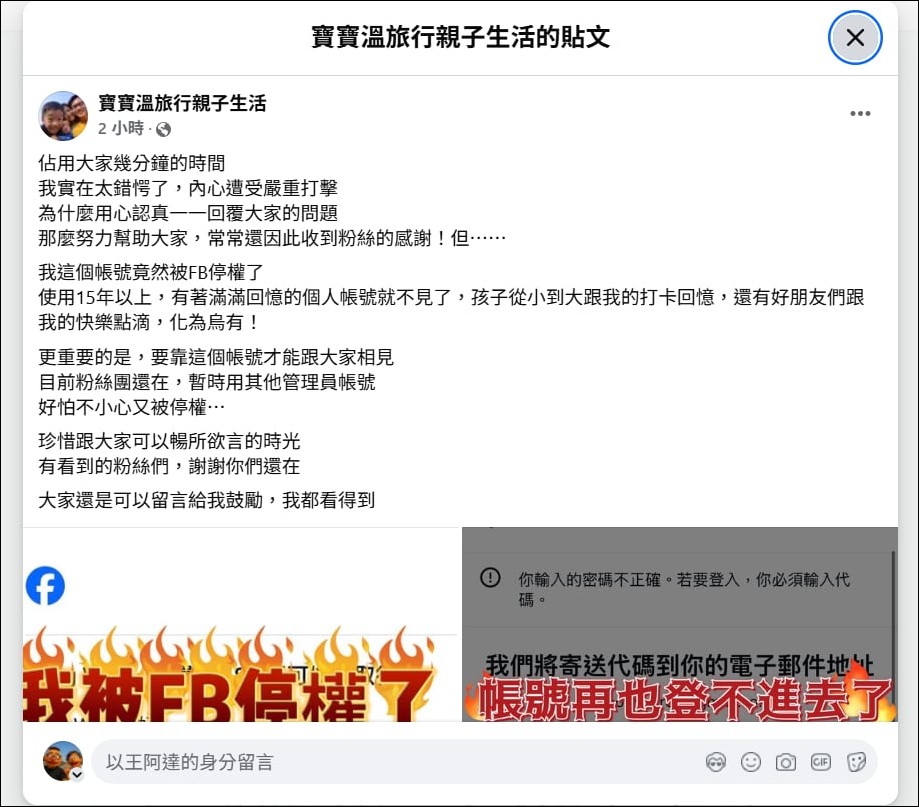 大量臉書社團無預警遭Meta封鎖,大規模停權疑是AI出包 - 電腦王阿達 大量臉書社團無預警遭Meta封鎖,大規模停權疑是AI出包 - 電腦王阿達