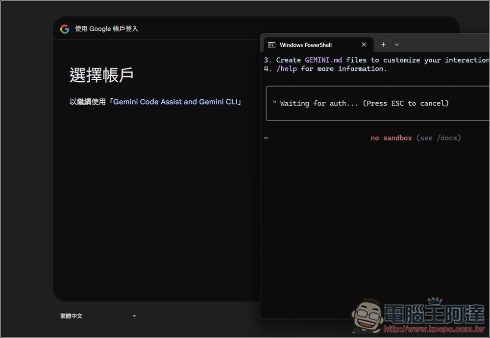 Google 推出 Gemini CLI 開源 AI 代理,基於 Gemini 2.5 Pro 且可免費使用 - 電腦王阿達 Google 推出 Gemini CLI 開源 AI 代理,基於 Gemini 2.5 Pro 且可免費使用 - 電腦王阿達
