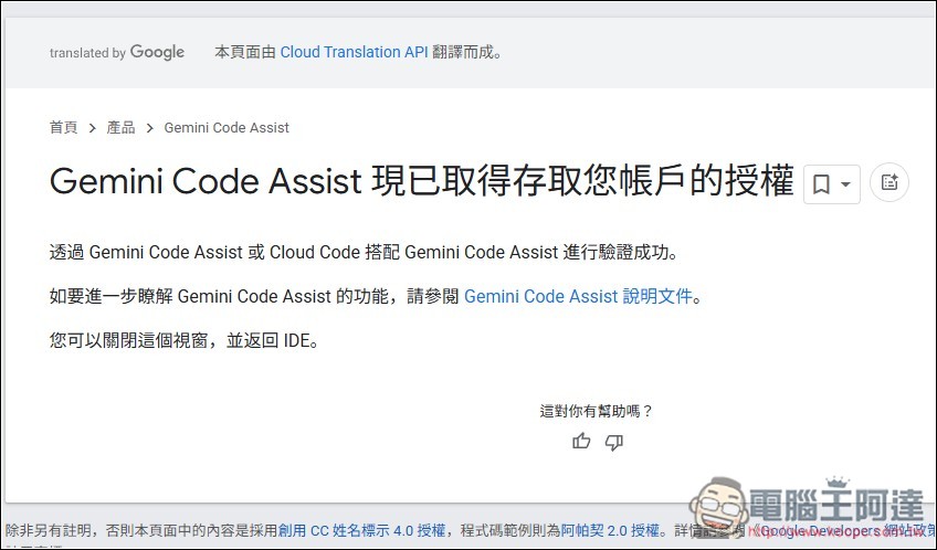 Google 推出 Gemini CLI 開源 AI 代理,基於 Gemini 2.5 Pro 且可免費使用 - 電腦王阿達 Google 推出 Gemini CLI 開源 AI 代理,基於 Gemini 2.5 Pro 且可免費使用 - 電腦王阿達