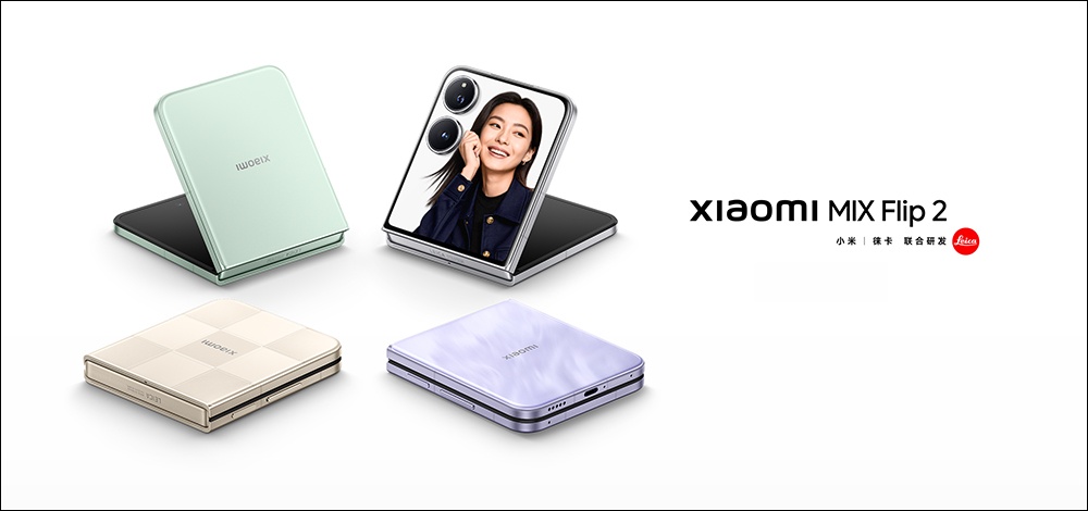 小米 Xiaomi MIX Flip 2 全面進化:摺疊更耐、螢幕更實用、充電超快 - 電腦王阿達 Xiaomi MIX Flip 2