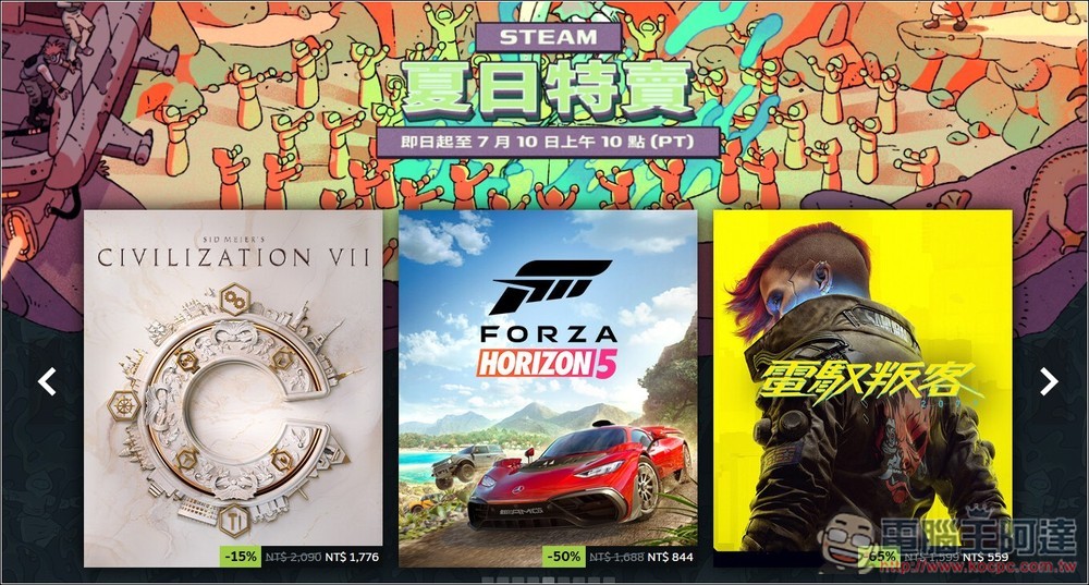 STEAM 夏日特賣正式開跑,最高下殺 0.5 折,《電馭叛客2077》、《艾爾登法環》等都祭出大折扣 - 電腦王阿達 STEAM 夏日特賣正式開跑,最高下殺 0.5 折,《電馭叛客2077》、《艾爾登法環》等都祭出大折扣 - 電腦王阿達