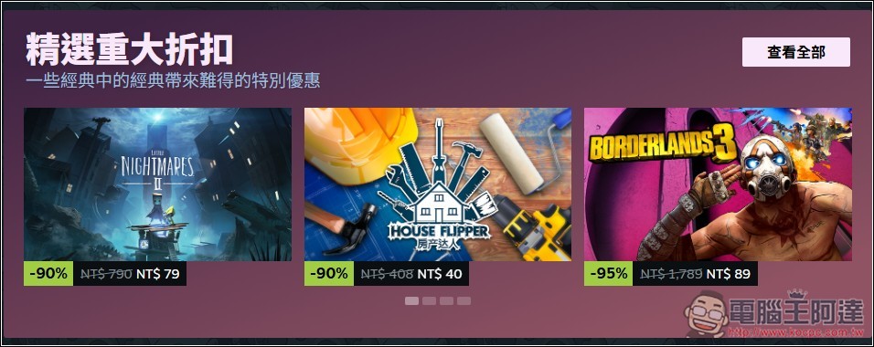 STEAM 夏日特賣正式開跑,最高下殺 0.5 折,《電馭叛客2077》、《艾爾登法環》等都祭出大折扣 - 電腦王阿達 STEAM 夏日特賣正式開跑,最高下殺 0.5 折,《電馭叛客2077》、《艾爾登法環》等都祭出大折扣 - 電腦王阿達