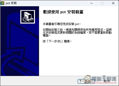 Pot 免費本地翻譯器,一次獲得多個翻譯服務結果、內建 OCR 辨識、截圖翻譯功能 - 電腦王阿達 Pot 免費本地翻譯器,一次獲得多個翻譯服務結果、內建 OCR 辨識、截圖翻譯功能 - 電腦王阿達