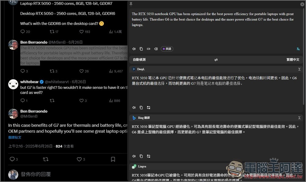 Pot 免費本地翻譯器,一次獲得多個翻譯服務結果、內建 OCR 辨識、截圖翻譯功能 - 電腦王阿達 Pot 免費本地翻譯器,一次獲得多個翻譯服務結果、內建 OCR 辨識、截圖翻譯功能 - 電腦王阿達
