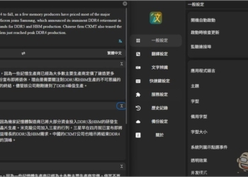 Pot 免費本地翻譯器，一次獲得多個翻譯服務結果、內建 OCR 辨識、截圖翻譯功能