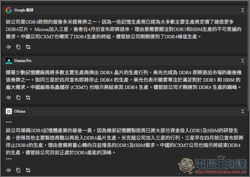 Pot 免費本地翻譯器,一次獲得多個翻譯服務結果、內建 OCR 辨識、截圖翻譯功能 - 電腦王阿達 Pot 免費本地翻譯器,一次獲得多個翻譯服務結果、內建 OCR 辨識、截圖翻譯功能 - 電腦王阿達
