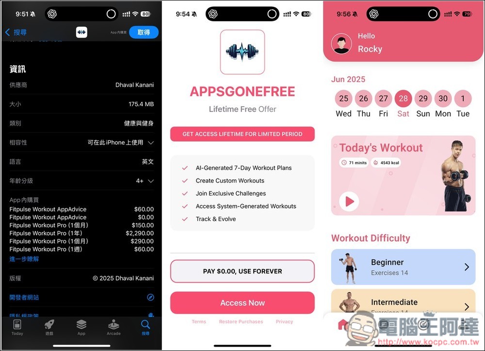 Fitpulse:健身計劃者!內建 AI 自動建立個性化計劃,歷史追蹤功能 - 電腦王阿達 Fitpulse:健身計劃者!內建 AI 自動建立個性化計劃,歷史追蹤功能 - 電腦王阿達