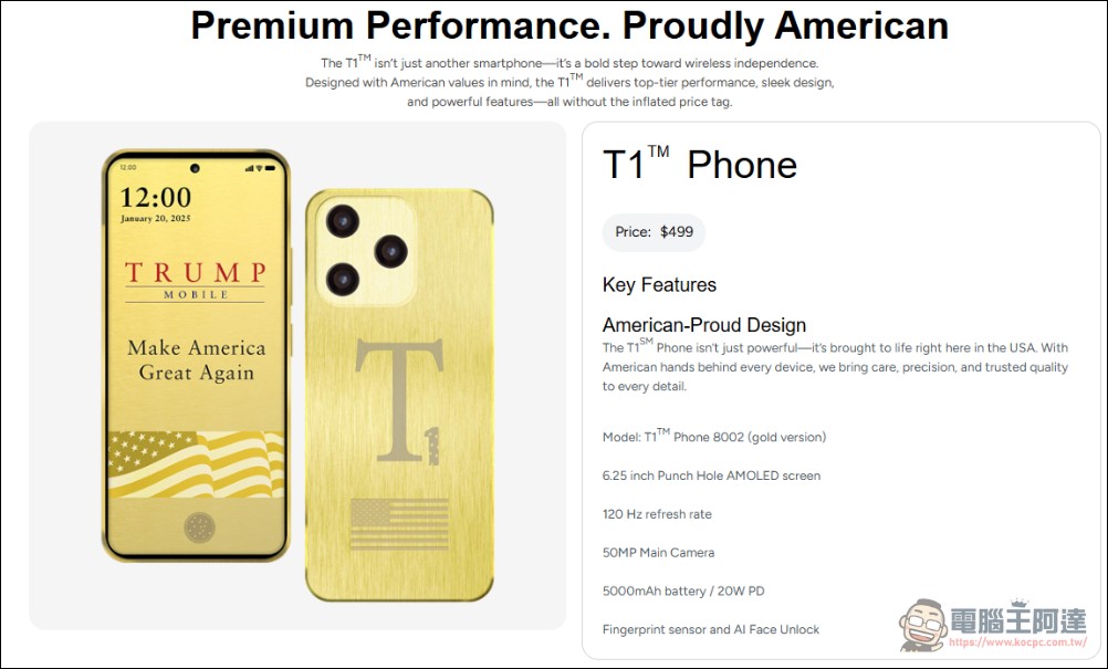 號稱「美國製造」的Trump Mobile T1手機已將口號改為「以美國價值設計」 - 電腦王阿達 號稱「美國製造」的Trump Mobile T1手機已將口號改為「以美國價值設計」 - 電腦王阿達