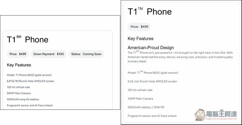 號稱「美國製造」的Trump Mobile T1手機已將口號改為「以美國價值設計」 - 電腦王阿達 號稱「美國製造」的Trump Mobile T1手機已將口號改為「以美國價值設計」 - 電腦王阿達