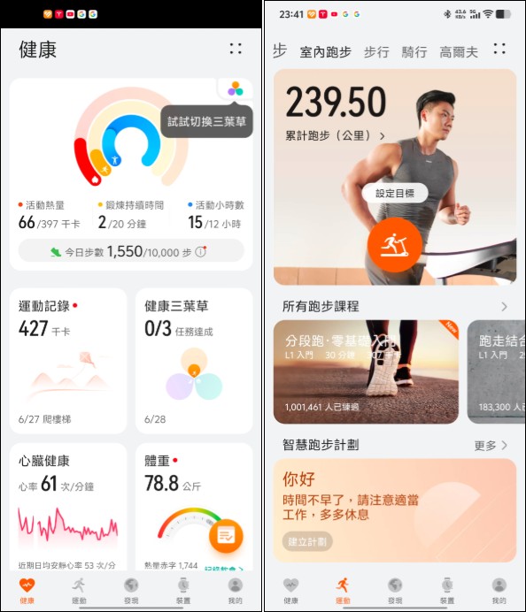 支援超過百項運動,續航超長:HUAWEI WATCH FIT 4 Pro 開箱動手玩 - 電腦王阿達 支援超過百項運動,續航超長:HUAWEI WATCH FIT 4 Pro 開箱動手玩 - 電腦王阿達