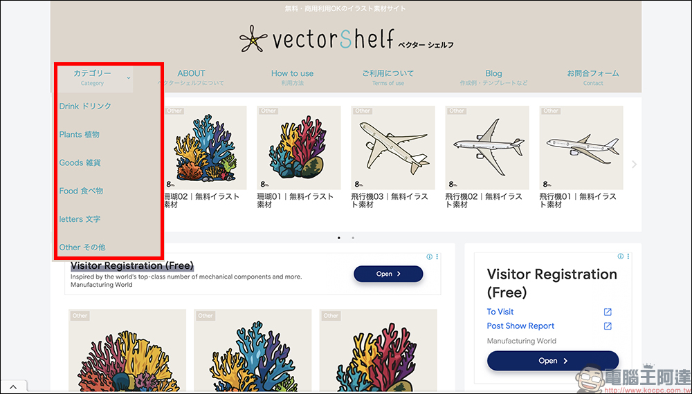 找插圖不求人!Vector Shelf 日本設計師開放 1000 張手繪插圖免費下載,可商業使用 - 電腦王阿達 Vector Shelf