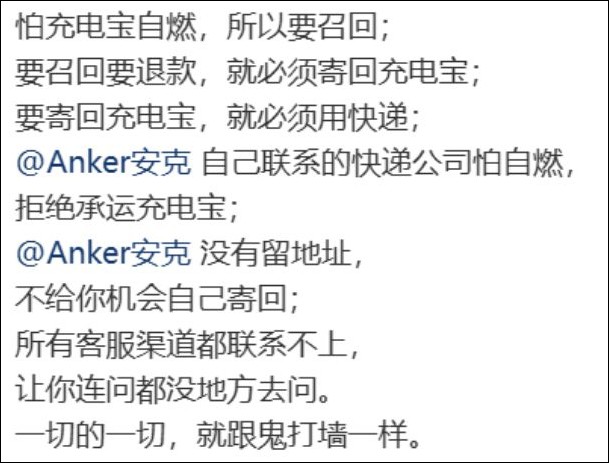 安克行動電源自燃疑慮導致貨運不願配合召回,廠商推出泡鹽水大法解決 - 電腦王阿達 安克行動電源自燃疑慮導致貨運不願配合召回,廠商推出泡鹽水大法解決 - 電腦王阿達