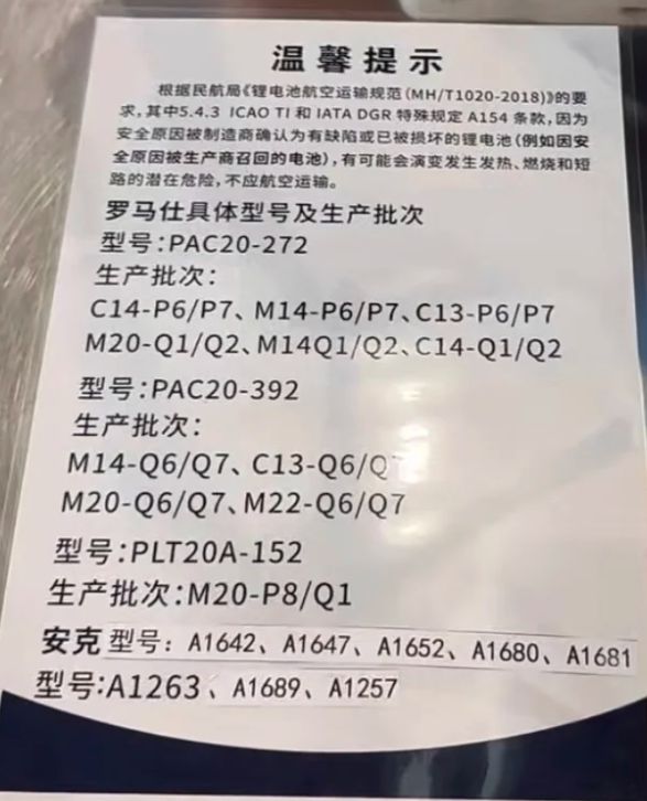 安克行動電源自燃疑慮導致貨運不願配合召回,廠商推出泡鹽水大法解決 - 電腦王阿達 安克行動電源自燃疑慮導致貨運不願配合召回,廠商推出泡鹽水大法解決 - 電腦王阿達