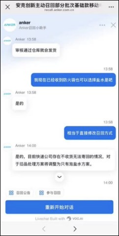 安克行動電源自燃疑慮導致貨運不願配合召回,廠商推出泡鹽水大法解決 - 電腦王阿達 安克行動電源自燃疑慮導致貨運不願配合召回,廠商推出泡鹽水大法解決 - 電腦王阿達