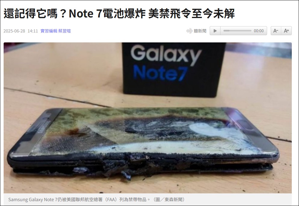 安克行動電源自燃疑慮導致貨運不願配合召回,廠商推出泡鹽水大法解決 - 電腦王阿達 安克行動電源自燃疑慮導致貨運不願配合召回,廠商推出泡鹽水大法解決 - 電腦王阿達