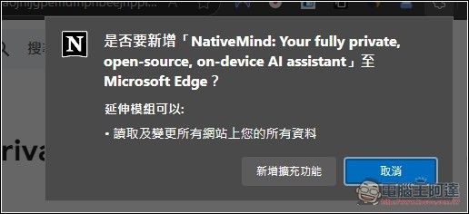 NativeMind 讓你在瀏覽器側邊欄,跟本地 LLM 模型聊天的免費擴充功能,能閱讀網頁並對話和翻譯 - 電腦王阿達 NativeMind 讓你在瀏覽器側邊欄,跟本地 LLM 模型聊天的免費擴充功能,能閱讀網頁並對話和翻譯 - 電腦王阿達