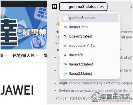 NativeMind 讓你在瀏覽器側邊欄,跟本地 LLM 模型聊天的免費擴充功能,能閱讀網頁並對話和翻譯 - 電腦王阿達 NativeMind 讓你在瀏覽器側邊欄,跟本地 LLM 模型聊天的免費擴充功能,能閱讀網頁並對話和翻譯 - 電腦王阿達