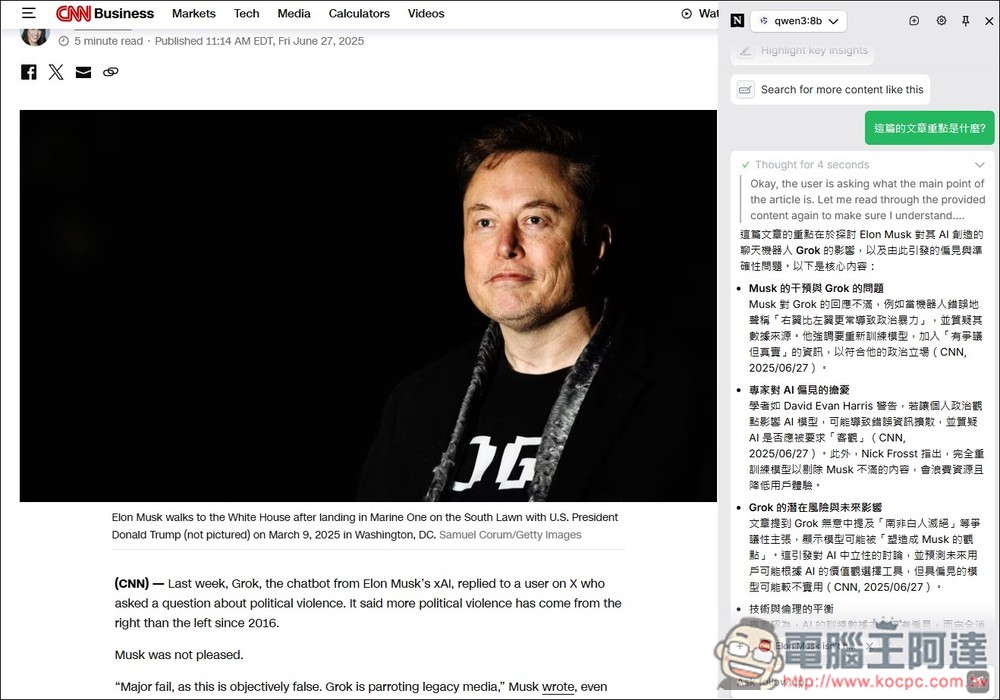 NativeMind 讓你在瀏覽器側邊欄,跟本地 LLM 模型聊天的免費擴充功能,能閱讀網頁並對話和翻譯 - 電腦王阿達 NativeMind 讓你在瀏覽器側邊欄,跟本地 LLM 模型聊天的免費擴充功能,能閱讀網頁並對話和翻譯 - 電腦王阿達