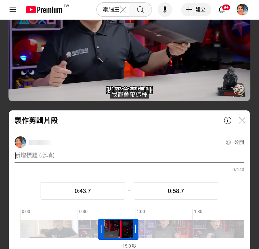 初學者該學會的 6 個 YouTube 小技巧 - 電腦王阿達 初學者該學會的 6 個 YouTube 小技巧 - 電腦王阿達