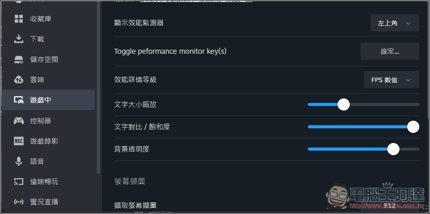 遊戲卡頓、掉幀?Steam 正式推出「效能監視器」功能,幫你快速找出元凶 - 電腦王阿達 遊戲卡頓、掉幀?Steam 正式推出「效能監視器」功能,幫你快速找出元凶 - 電腦王阿達