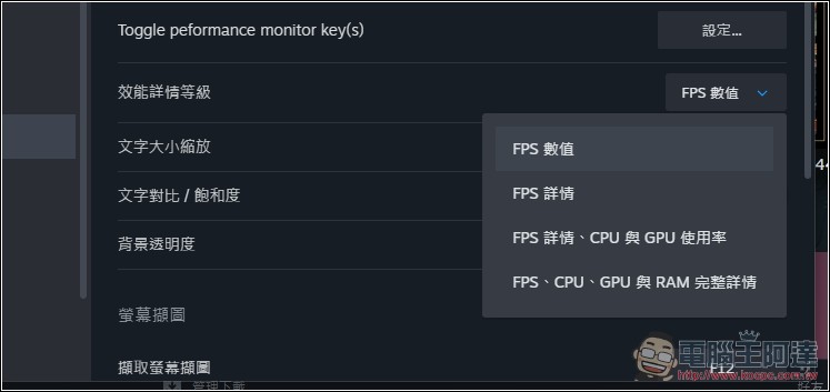 遊戲卡頓、掉幀?Steam 正式推出「效能監視器」功能,幫你快速找出元凶 - 電腦王阿達 遊戲卡頓、掉幀?Steam 正式推出「效能監視器」功能,幫你快速找出元凶 - 電腦王阿達