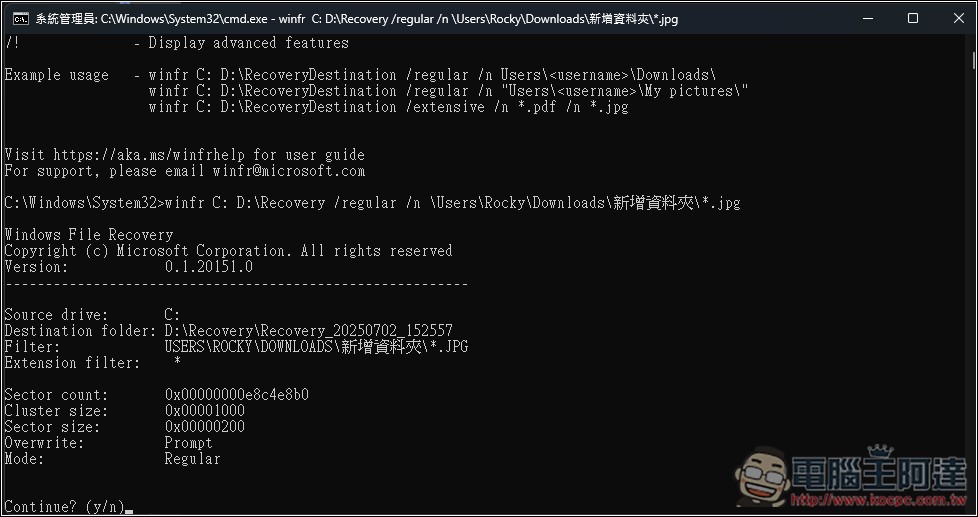 免費救回誤刪資料!Windows File Recovery 檔案恢復工具教你怎麼用 - 電腦王阿達 免費救回誤刪資料!Windows File Recovery 檔案恢復工具教你怎麼用 - 電腦王阿達
