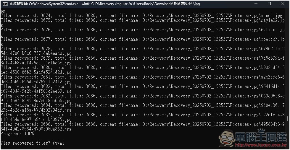 免費救回誤刪資料!Windows File Recovery 檔案恢復工具教你怎麼用 - 電腦王阿達 免費救回誤刪資料!Windows File Recovery 檔案恢復工具教你怎麼用 - 電腦王阿達