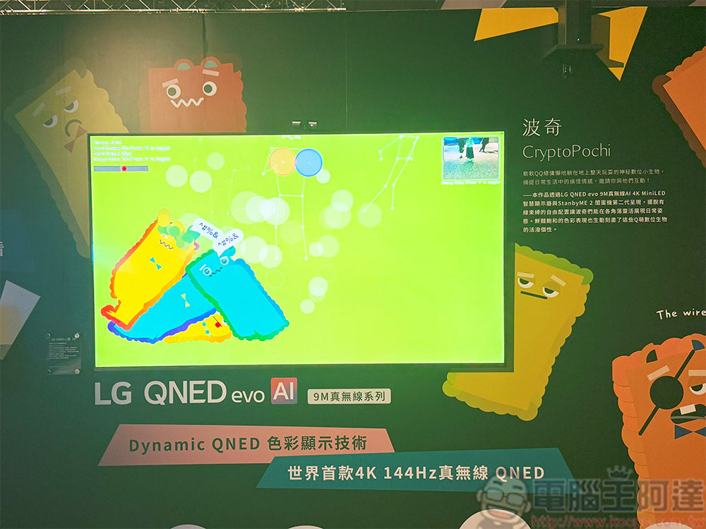 全球首款真無線 4K OLED「LG SIGNATURE OLED T」登台,2025 OLED、QNED 新品同步推出 - 電腦王阿達 全球首款真無線 4K OLED「LG SIGNATURE OLED T」登台,2025 OLED、QNED 新品同步推出 - 電腦王阿達