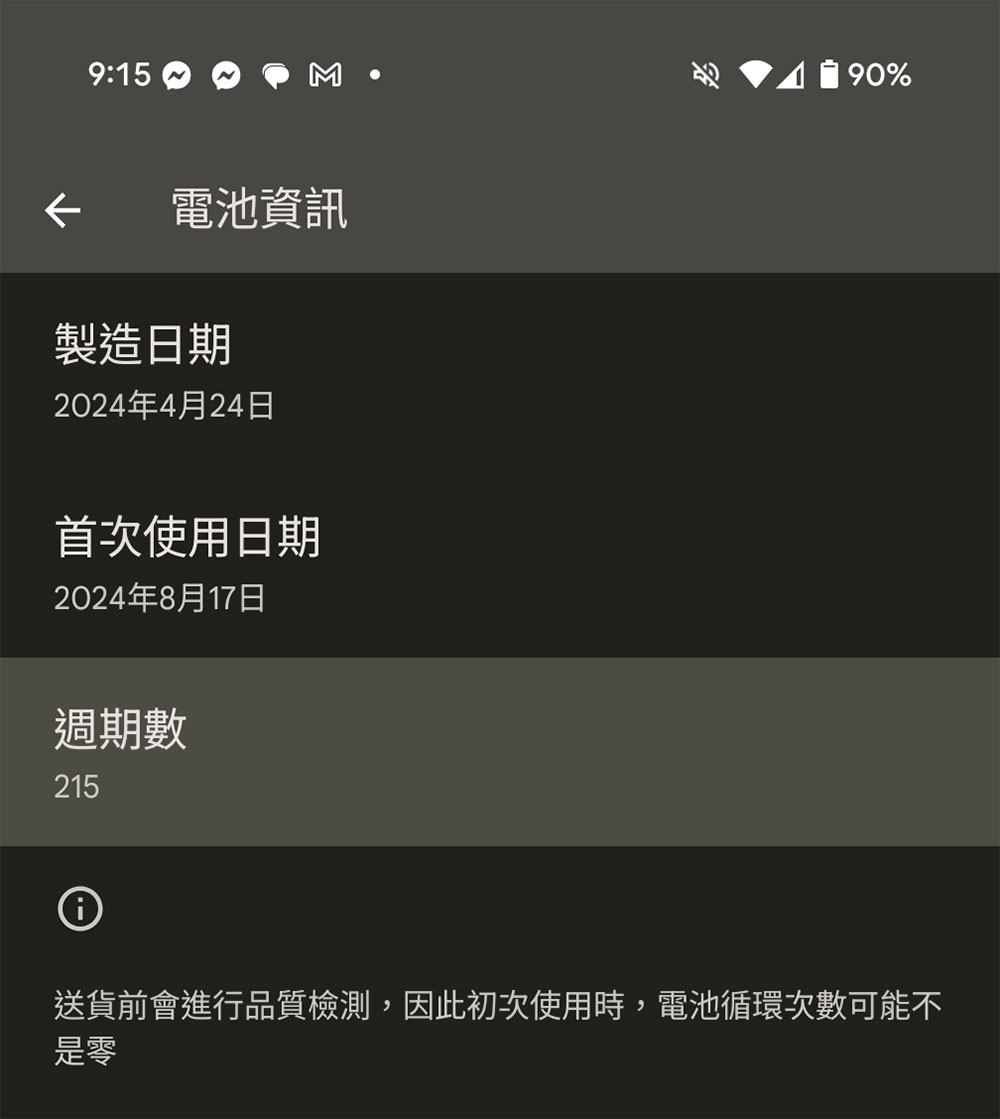 你該了解的 Android 電池健康工具重點關鍵 - 電腦王阿達 你該了解的 Android 電池健康工具重點關鍵 - 電腦王阿達